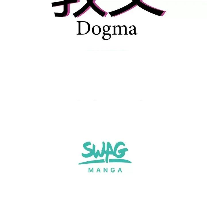 教义 教义-教义 第16话 第12页