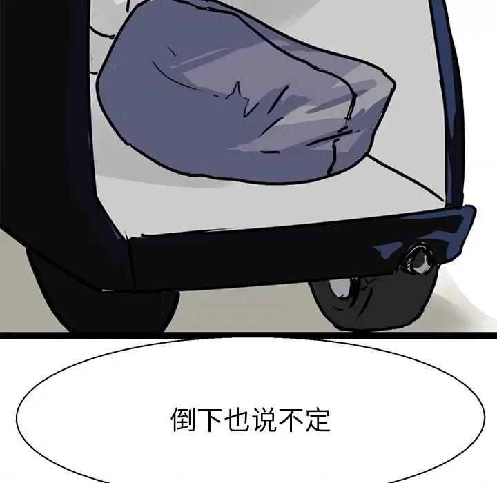 教义 教义-教义 第16话 第16页