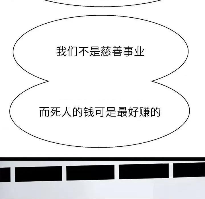 教义 教义-教义 第16话 第17页