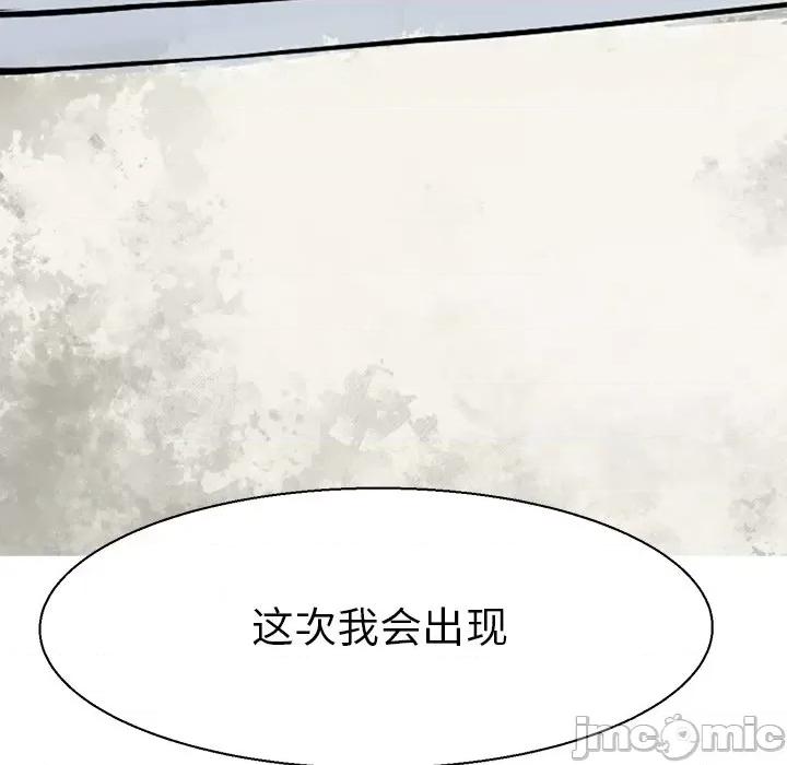 教义 教义-教义 第16话 第20页
