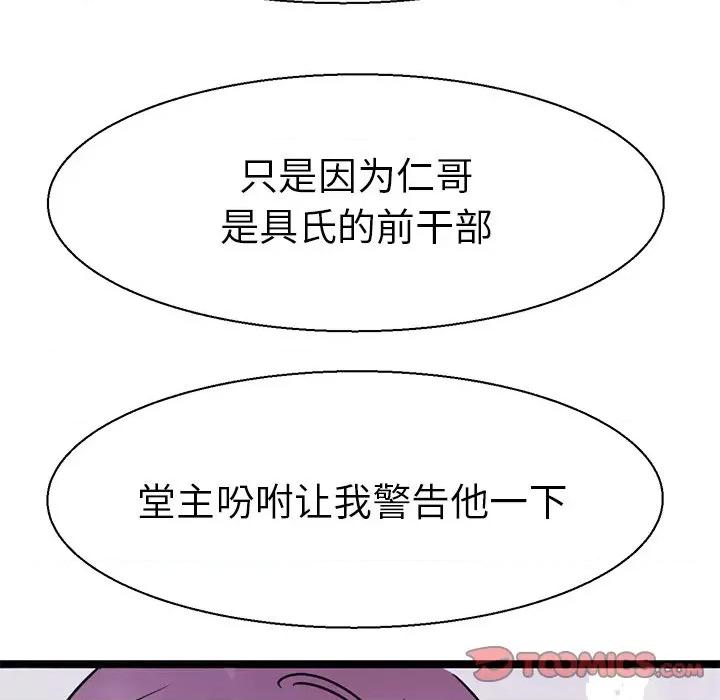 教义 教义-教义 第16话 第21页