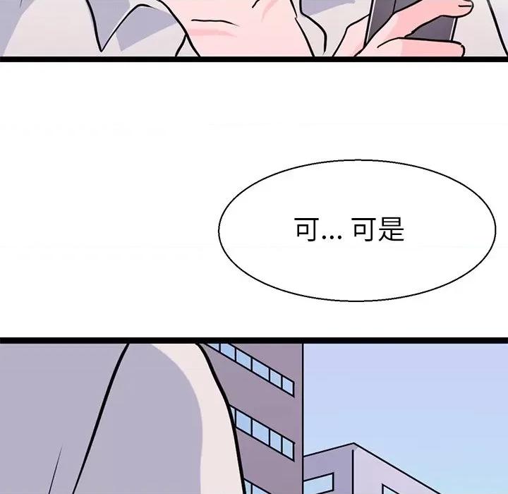 教义 教义-教义 第16话 第23页