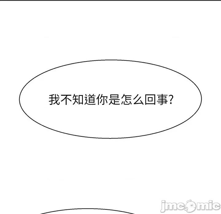 教义 教义-教义 第16话 第25页