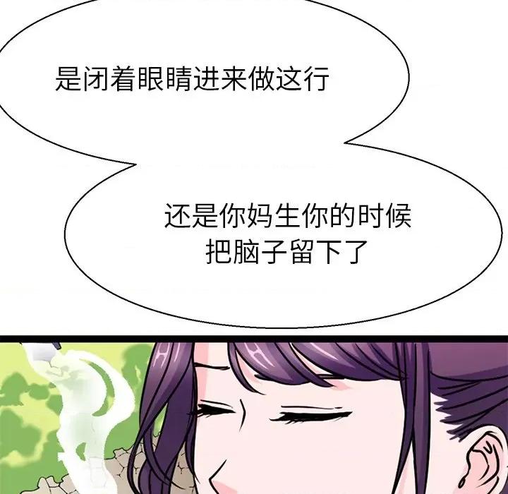 教义 教义-教义 第16话 第26页