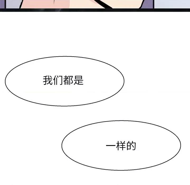 教义 教义-教义 第16话 第29页