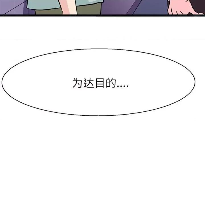 教义 教义-教义 第16话 第31页