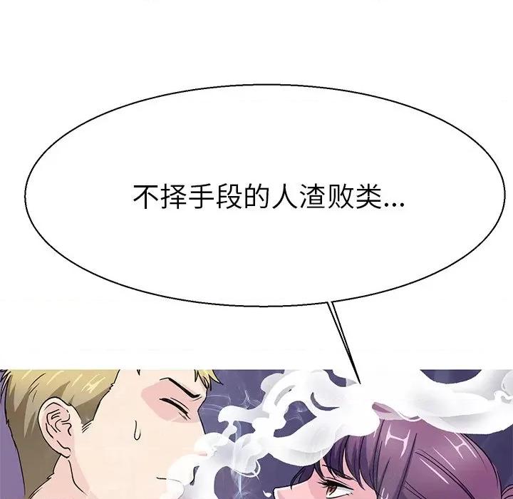 教义 教义-教义 第16话 第32页