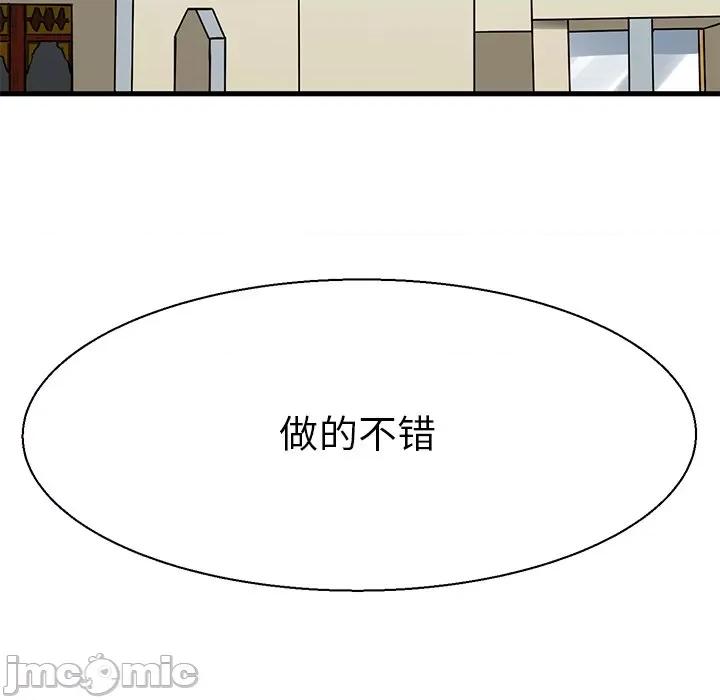 教义 教义-教义 第16话 第35页
