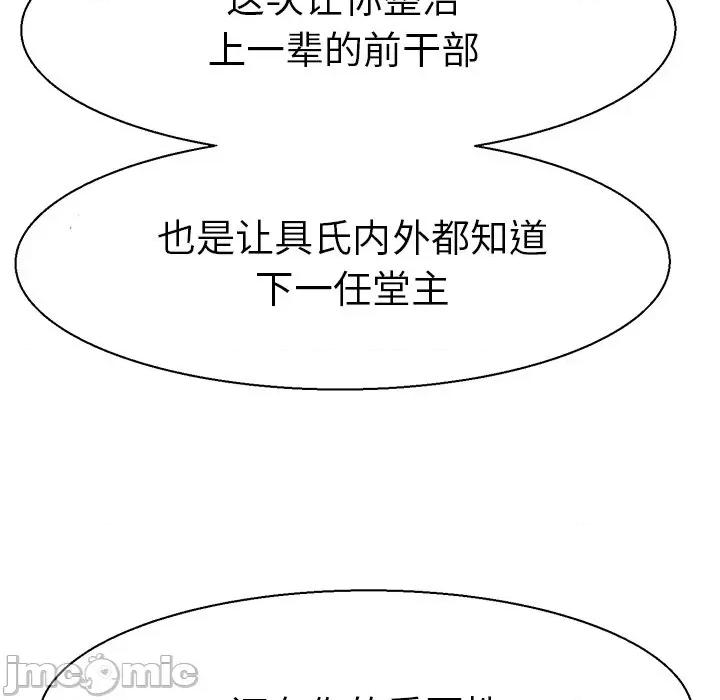 教义 教义-教义 第16话 第40页
