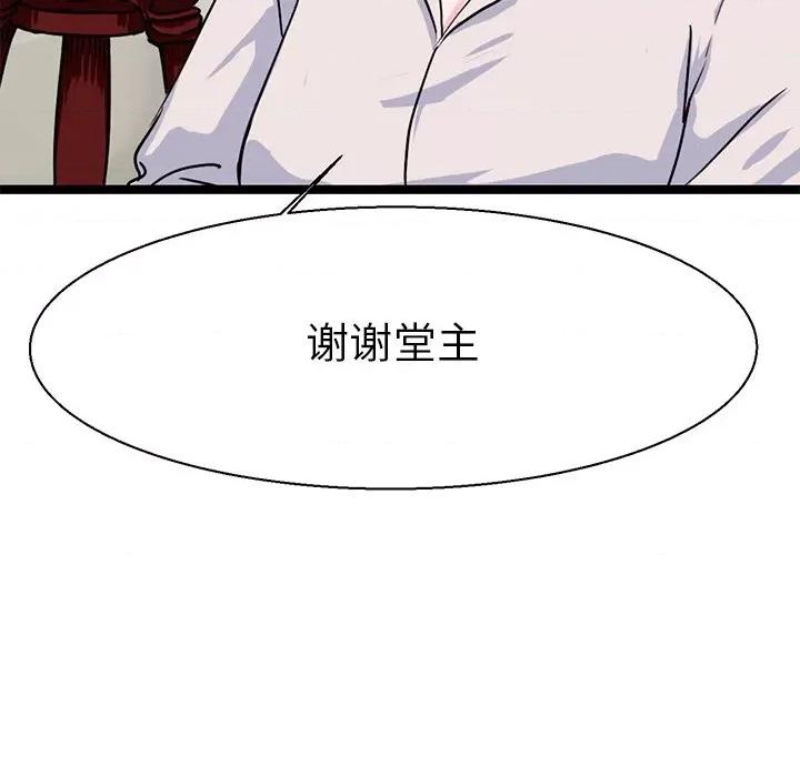 教义 教义-教义 第16话 第42页