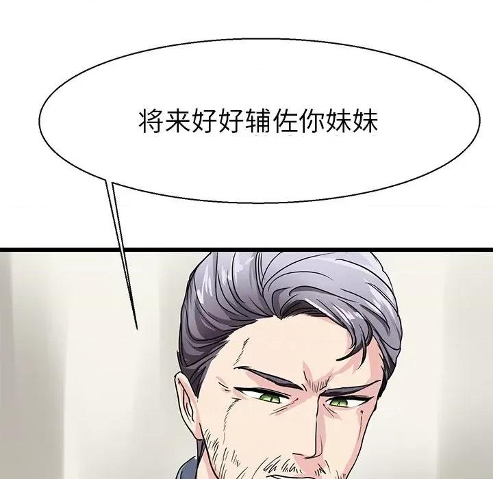 教义 教义-教义 第16话 第43页