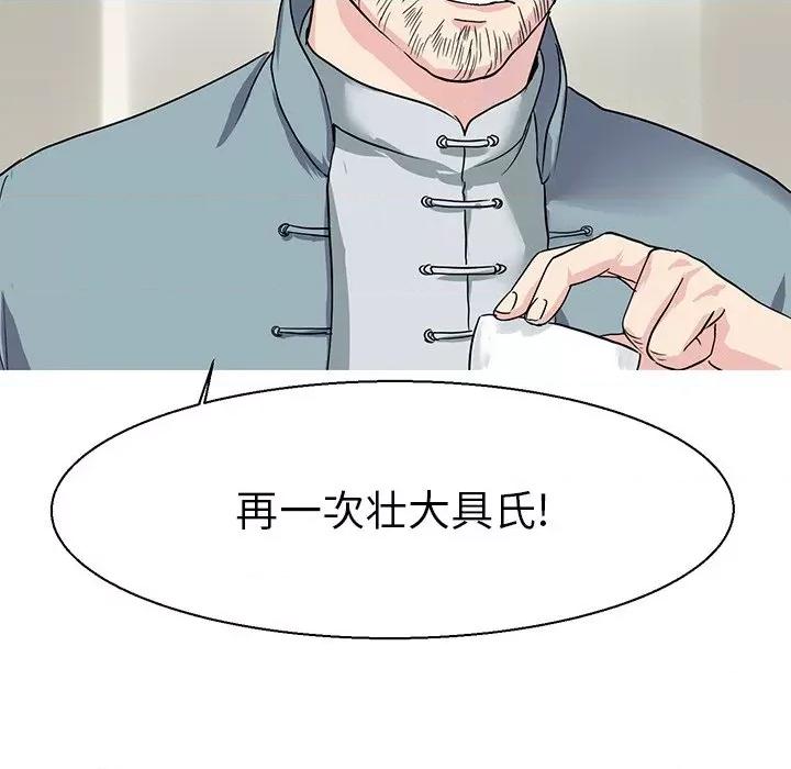 教义 教义-教义 第16话 第44页