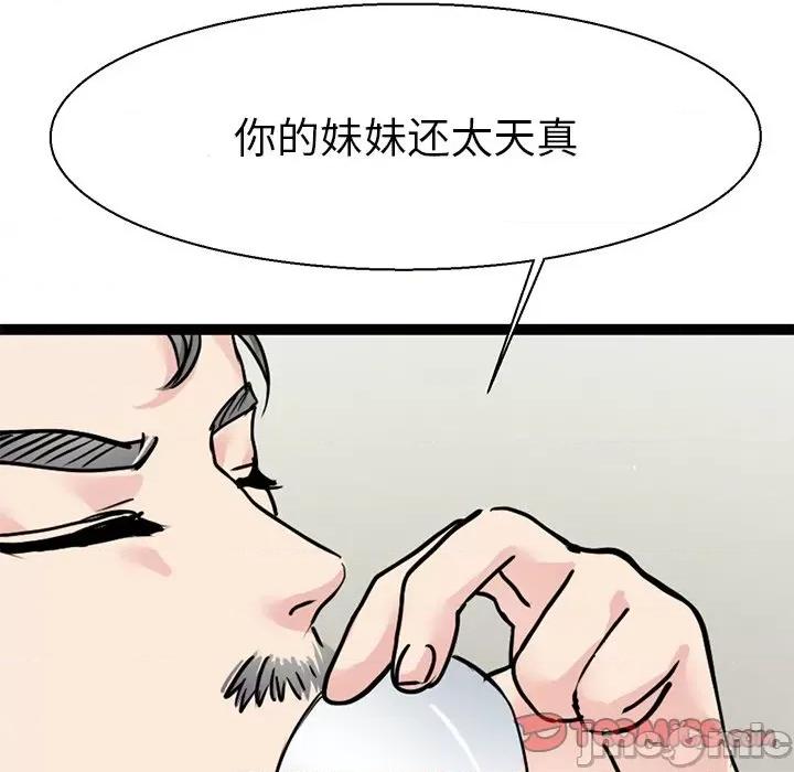 教义 教义-教义 第16话 第45页