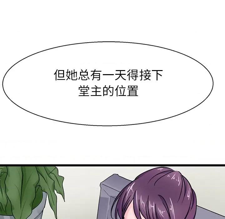 教义 教义-教义 第16话 第47页