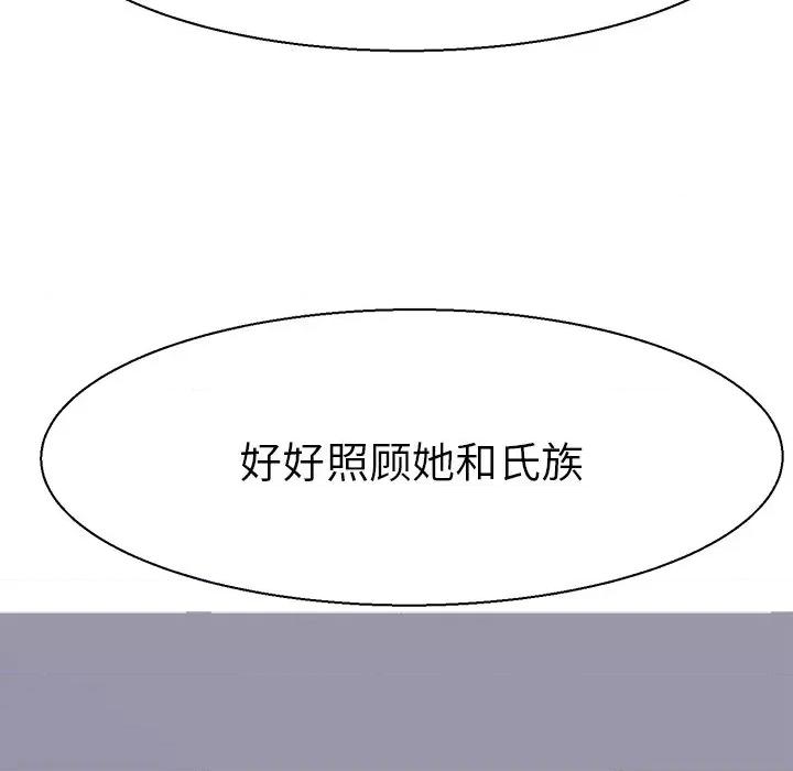 教义 教义-教义 第16话 第49页
