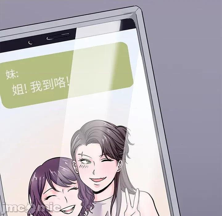 教义 教义-教义 第16话 第50页