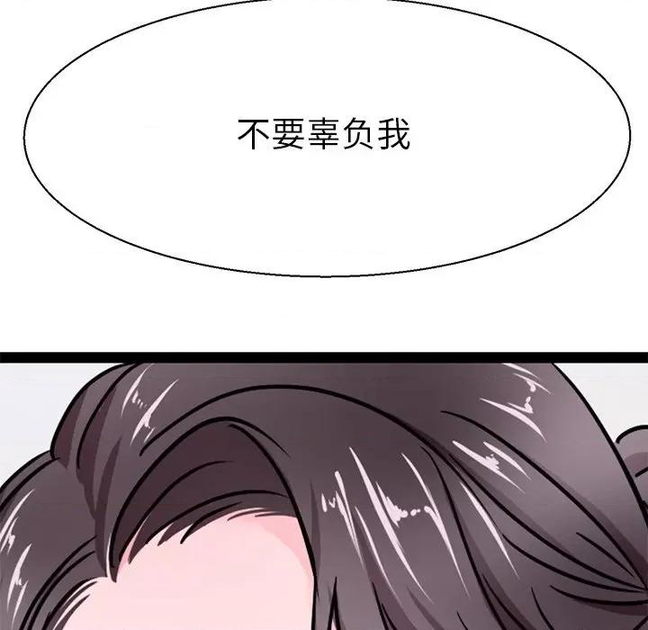 教义 教义-教义 第16话 第52页