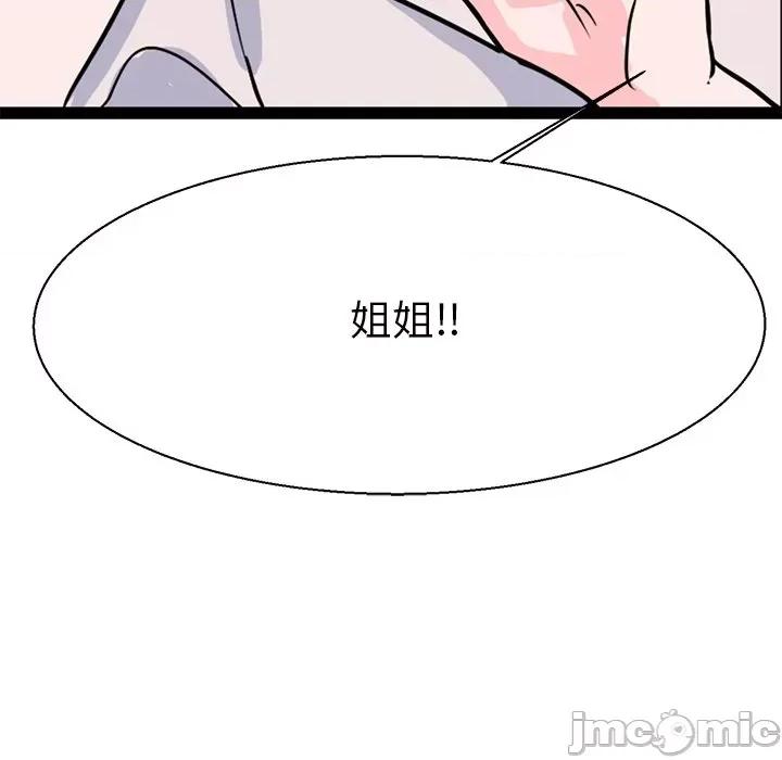 教义 教义-教义 第16话 第60页