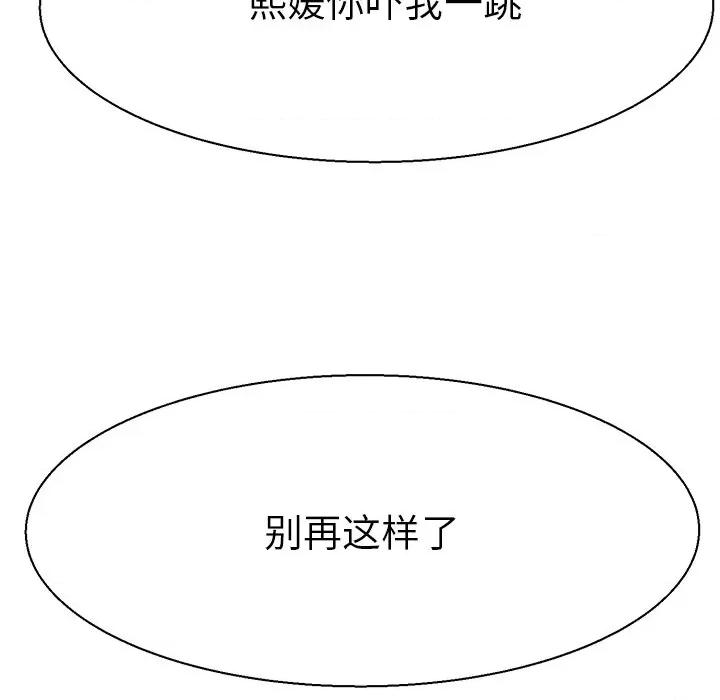 教义 教义-教义 第16话 第64页