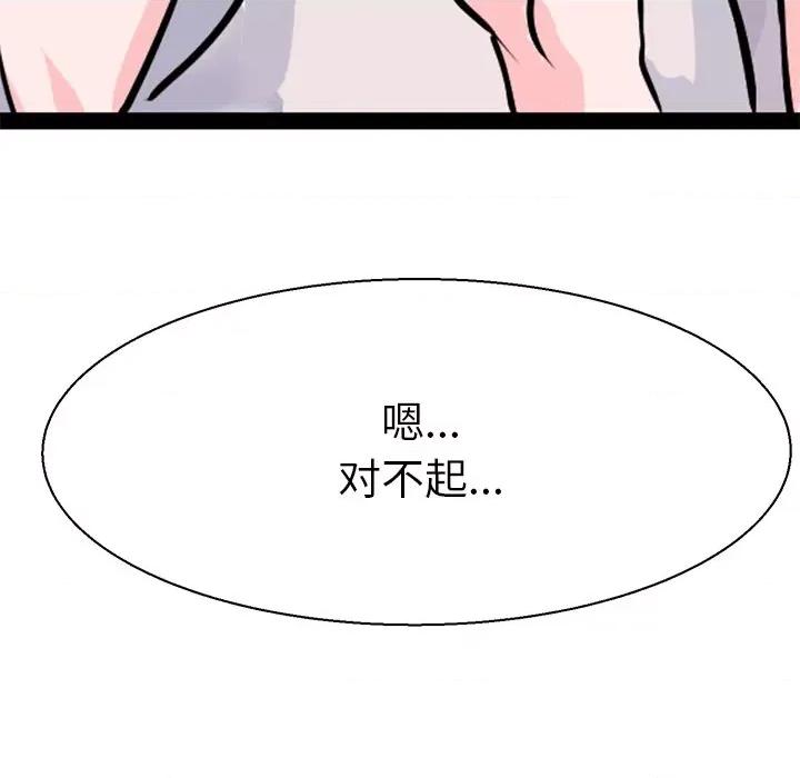 教义 教义-教义 第16话 第67页