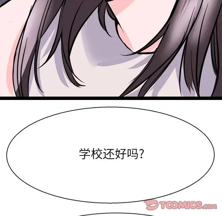 教义 教义-教义 第16话 第69页