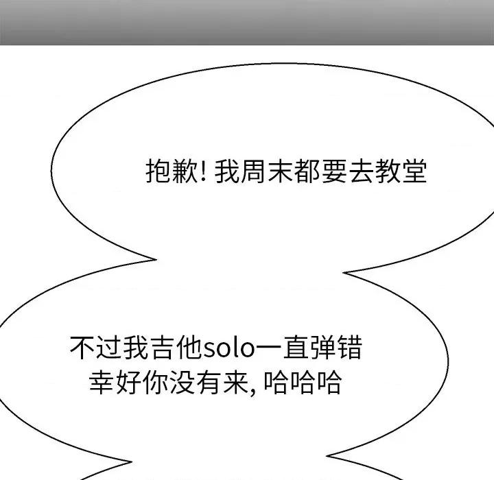 教义 教义-教义 第16话 第72页