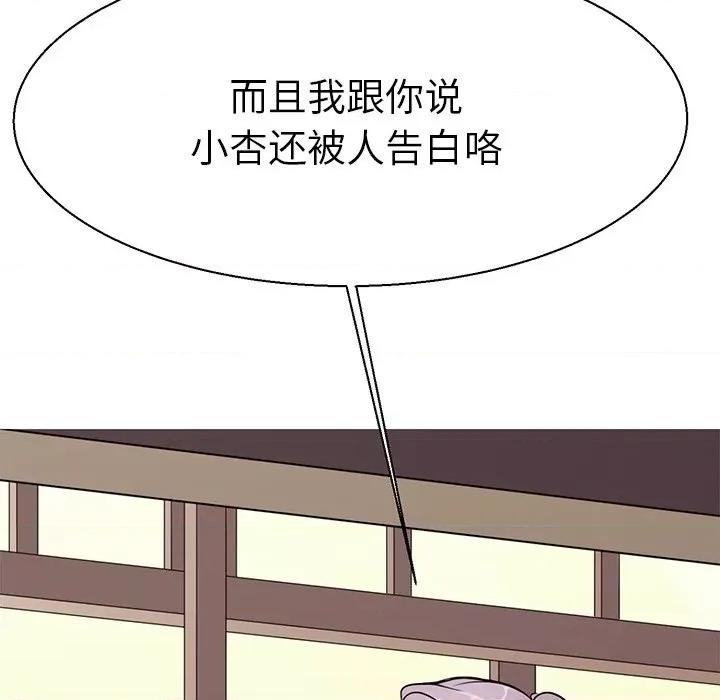 教义 教义-教义 第16话 第73页