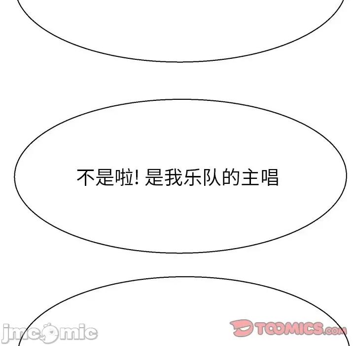 教义 教义-教义 第16话 第75页