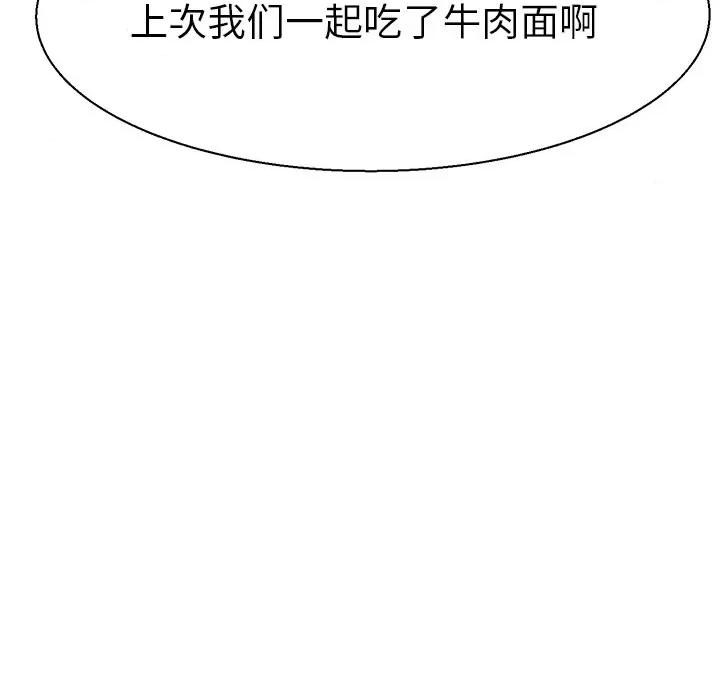 教义 教义-教义 第16话 第76页