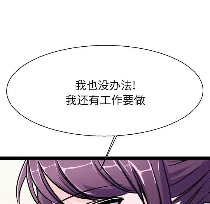教义 教义-教义 第16话 第79页