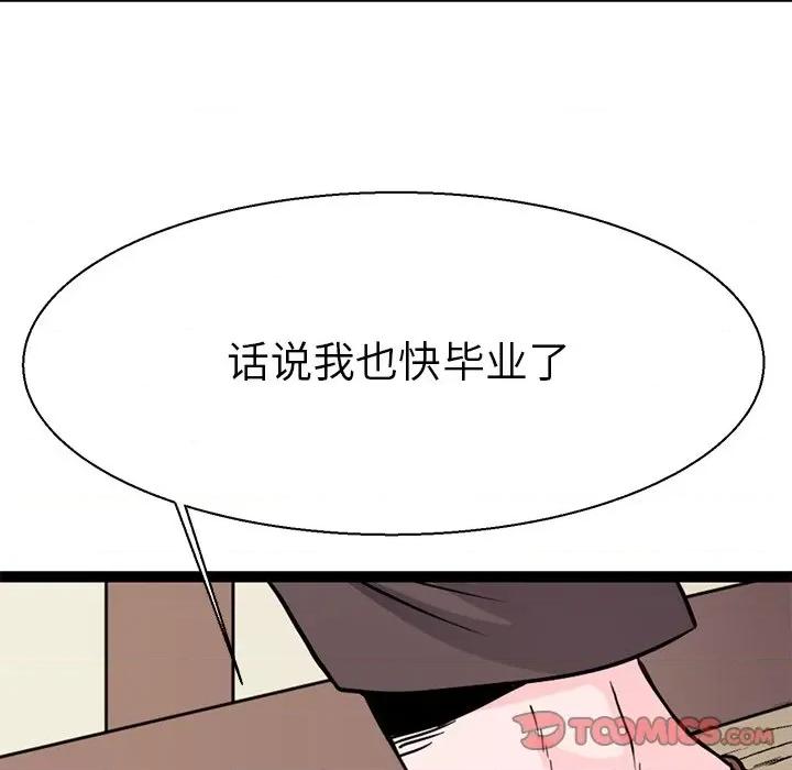 教义 教义-教义 第16话 第81页