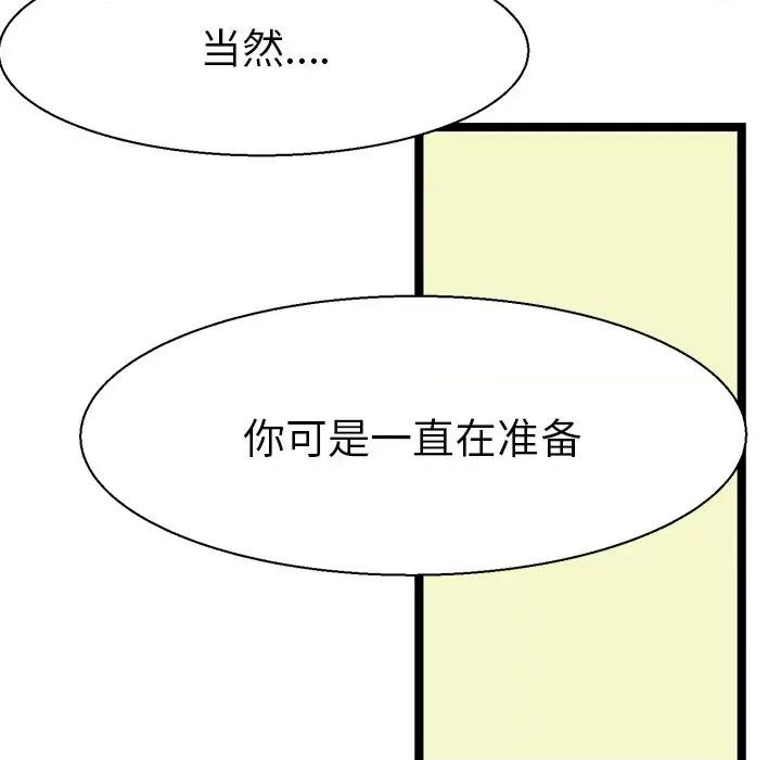 教义 教义-教义 第16话 第88页