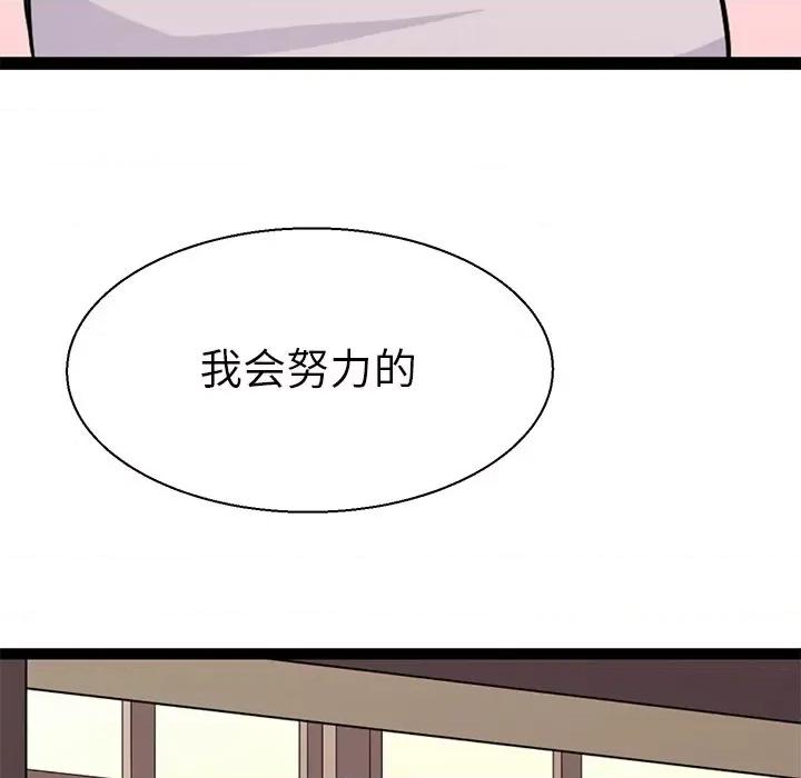 教义 教义-教义 第16话 第94页