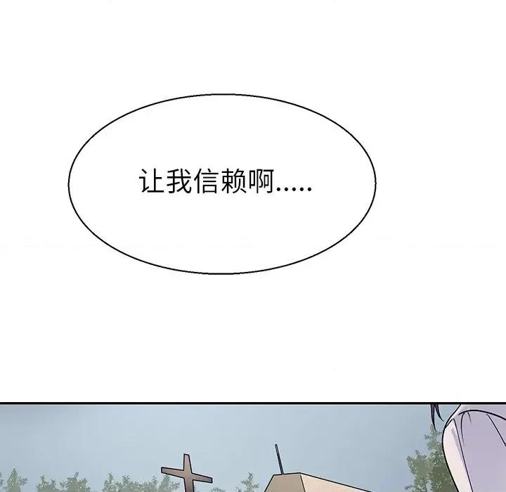 教义 教义-教义 第16话 第104页