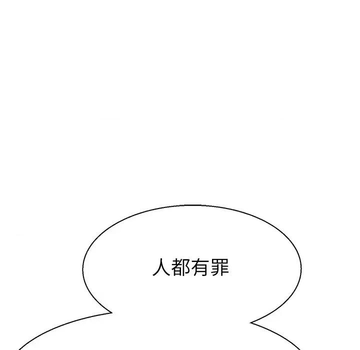 教义 教义-教义 第16话 第106页