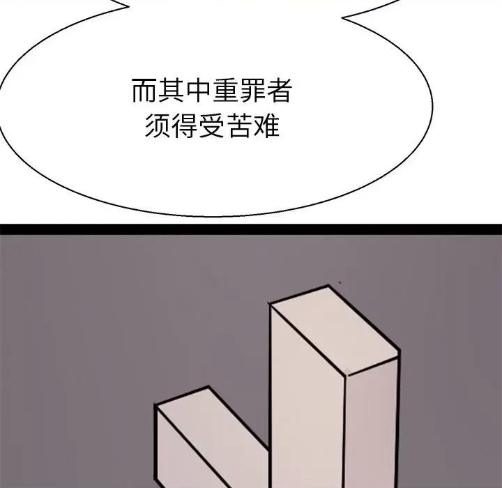 教义 教义-教义 第16话 第109页