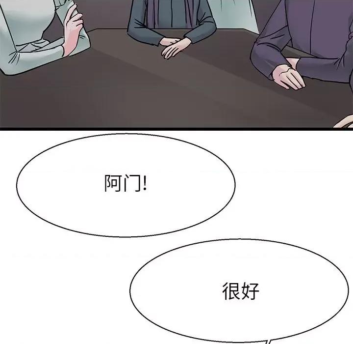 教义 教义-教义 第16话 第113页