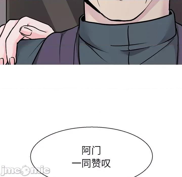 教义 教义-教义 第16话 第115页