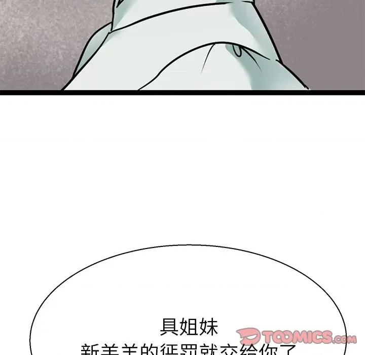 教义 教义-教义 第16话 第117页