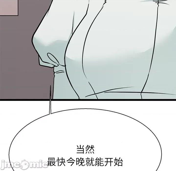 教义 教义-教义 第16话 第120页