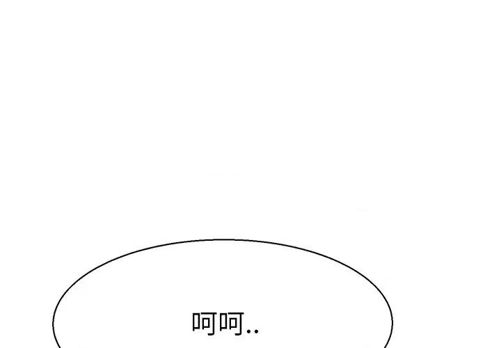 教义 教义-教义 第17话 第1页