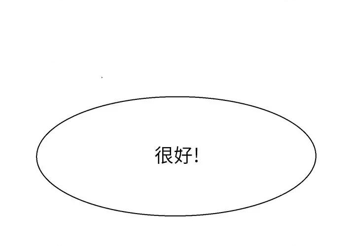 教义 教义-教义 第17话 第4页