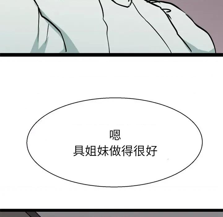 教义 教义-教义 第17话 第6页