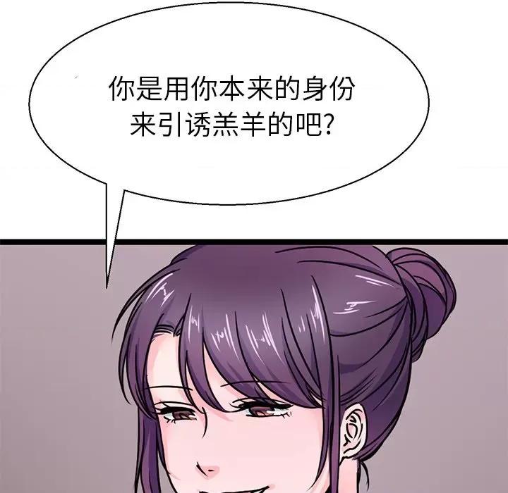 教义 教义-教义 第17话 第13页