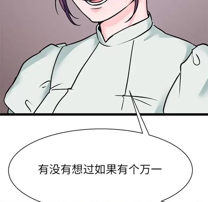 教义 教义-教义 第17话 第14页