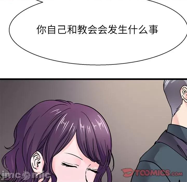 教义 教义-教义 第17话 第15页