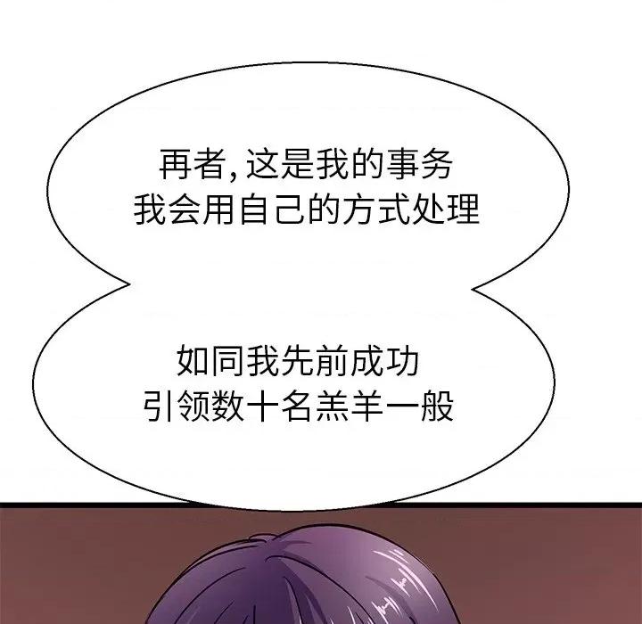 教义 教义-教义 第17话 第17页