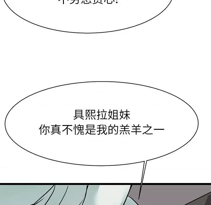 教义 教义-教义 第17话 第19页