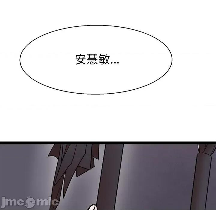 教义 教义-教义 第17话 第25页