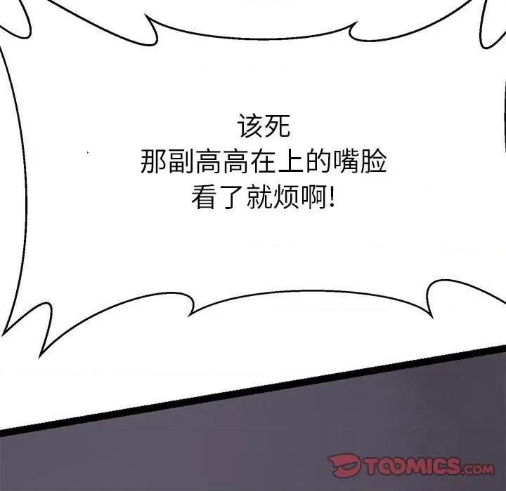 教义 教义-教义 第17话 第27页